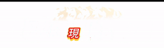 gif_40843683481ifpf9t5d_320_8_1.5.gif
